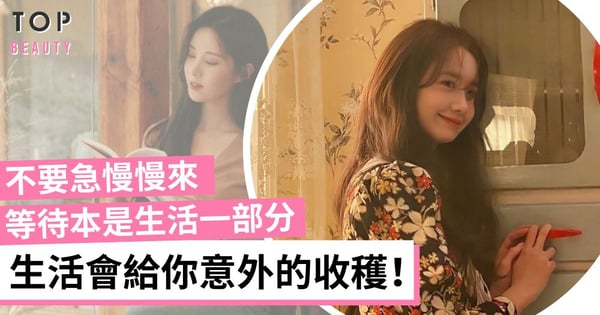 越難得到的東西越珍貴 因為美好的事物總是來之不易 但它總會給你意想不到的驚喜