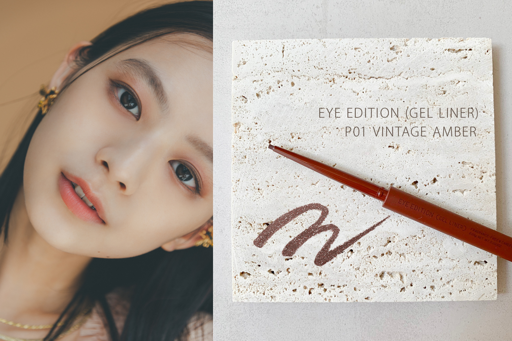 眼線一轉，妝容風格即變，最適合三心兩意的你！