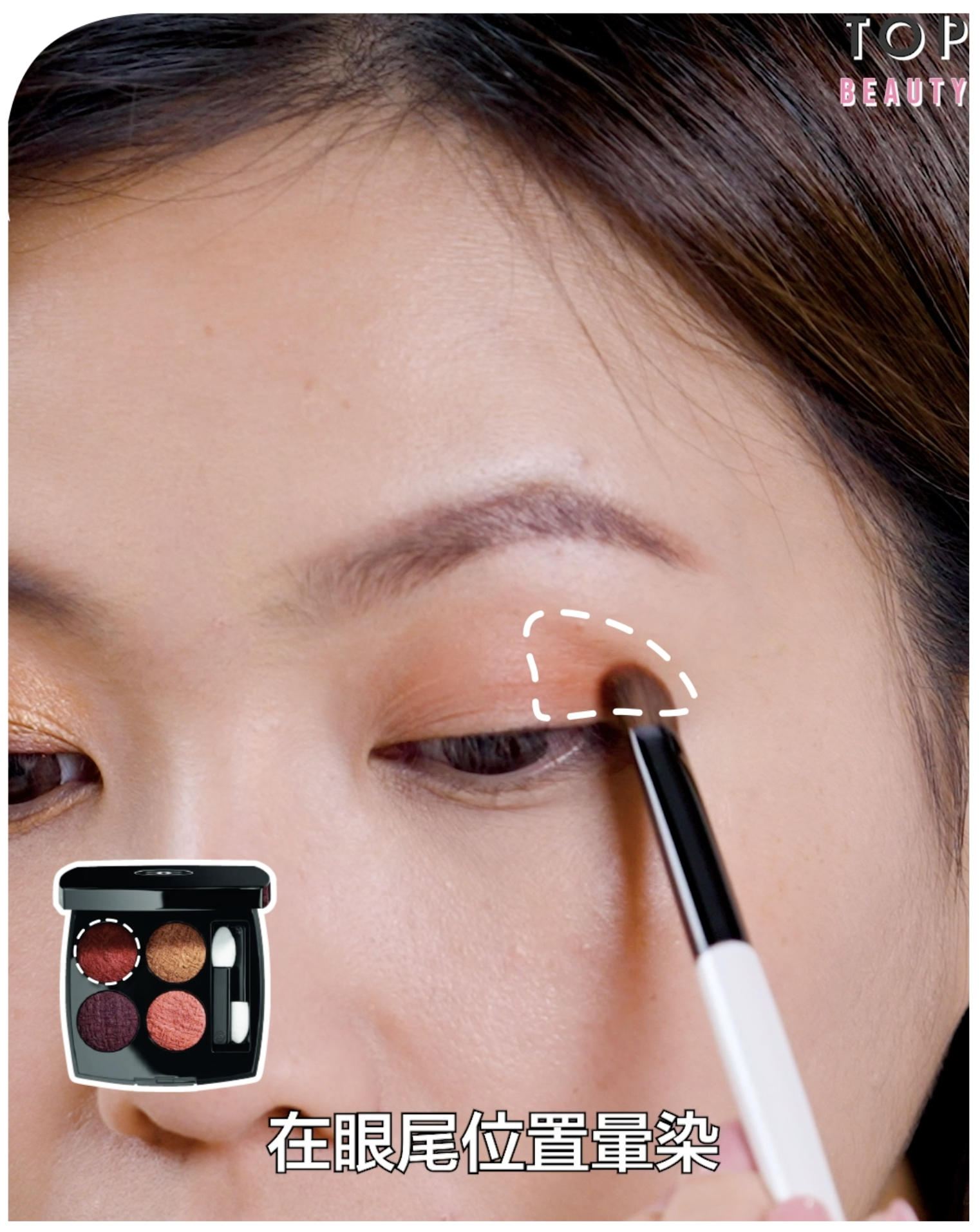 暖橘色漸層眼影畫:然後再用磚橙色在眼尾位置暈染