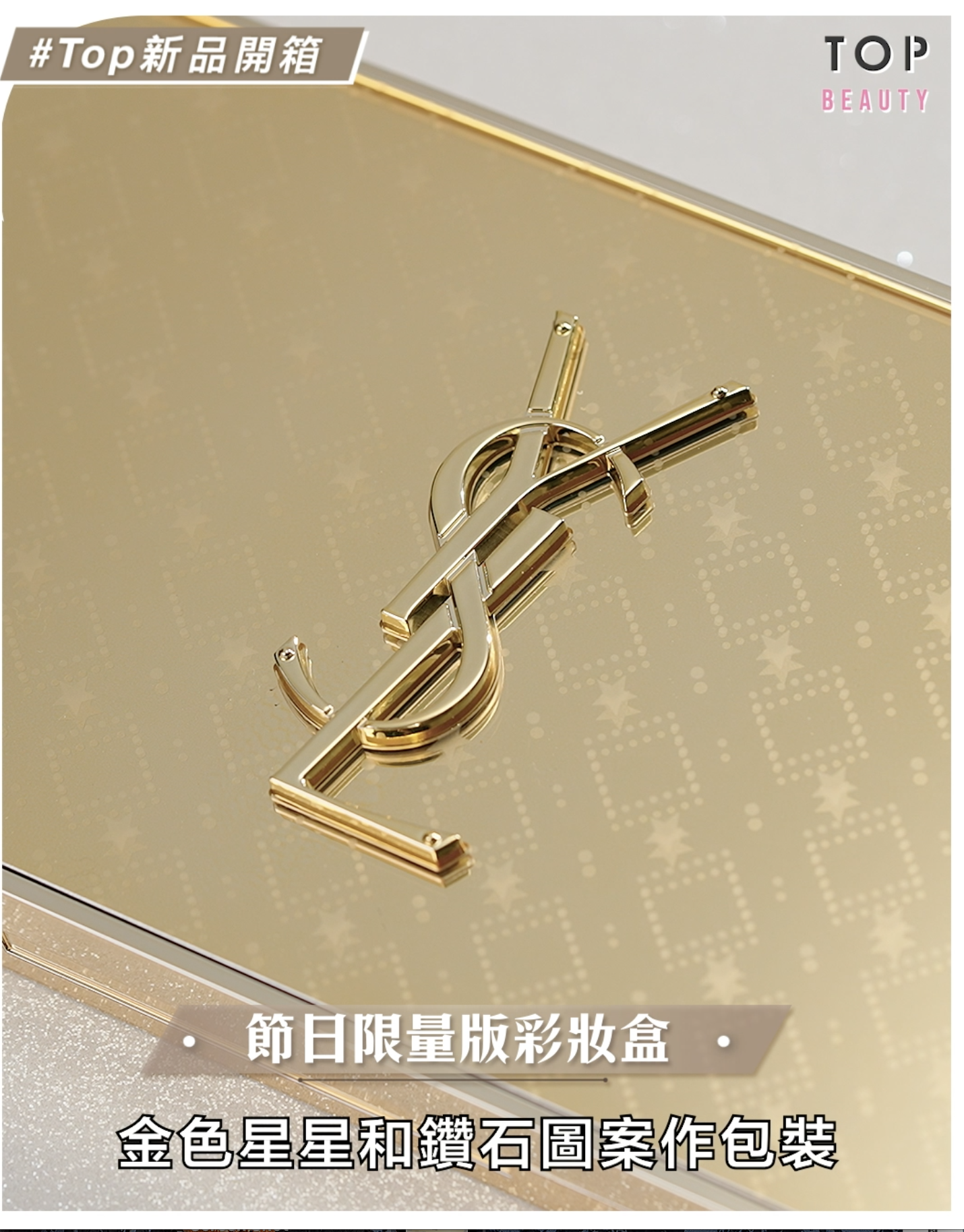 YSL BEAUTÉ節日限量版彩妝盒 $850