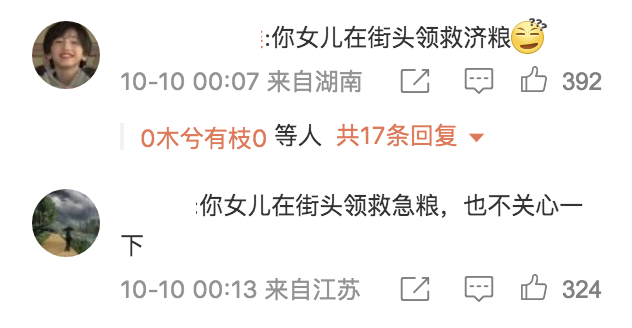 不少網民湧入成龍微博留言