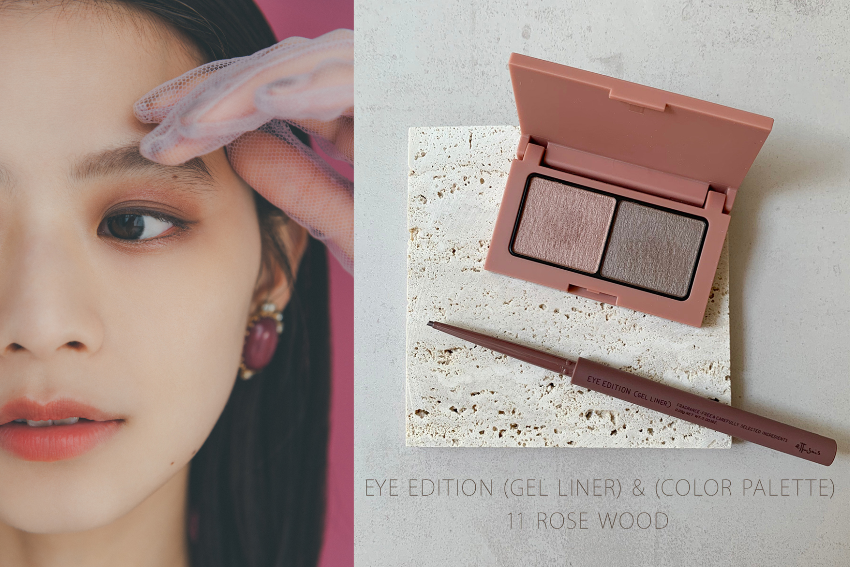 「單色One-Tone」的眼線眼影搭配，十分容易Handle，懶人都能輕鬆化到！