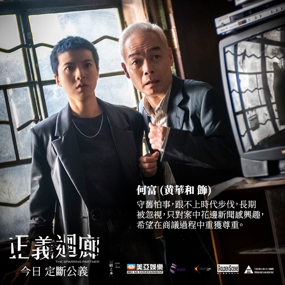 《正義迴廊》劇中九名陪審團的演員也成為了網民熱烈討論的話題