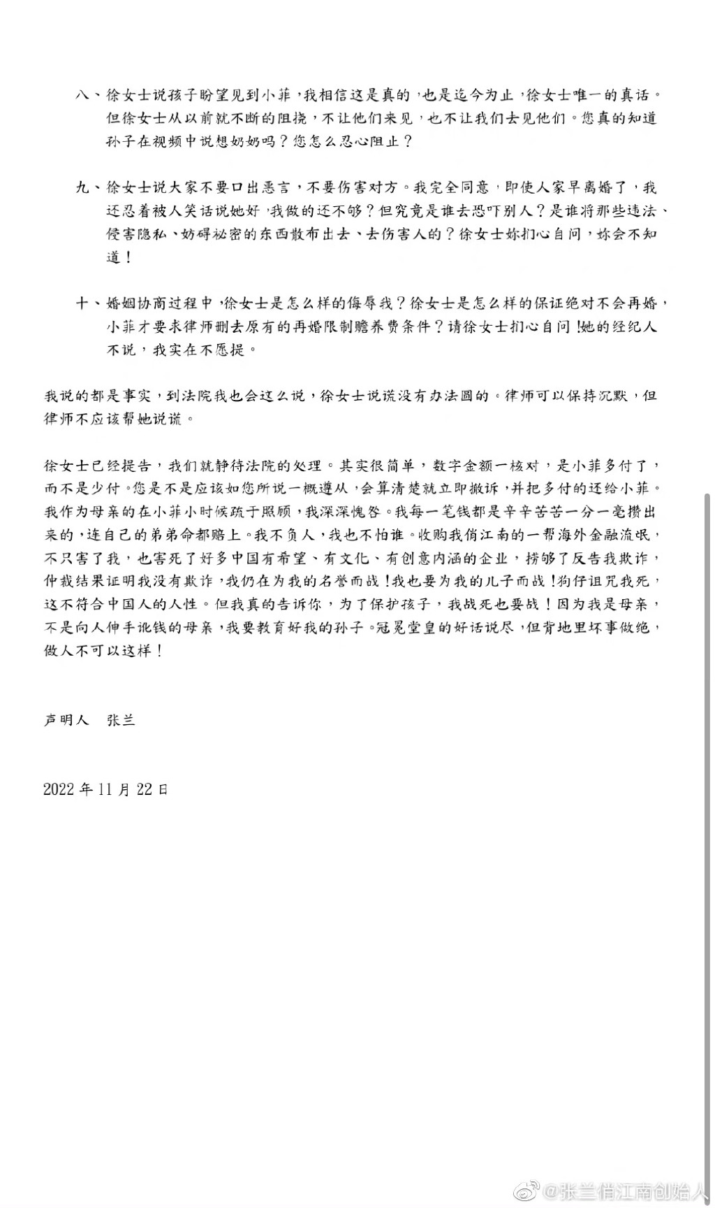 前奶奶張蘭反控大S婚內外遇
