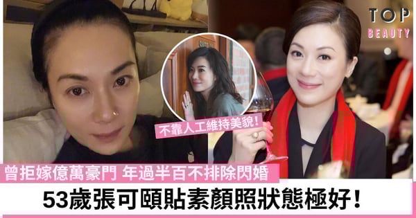 張可頤脂粉未施皮膚好到發光 玩自拍貼素顏照網民直呼:永遠是大美女!