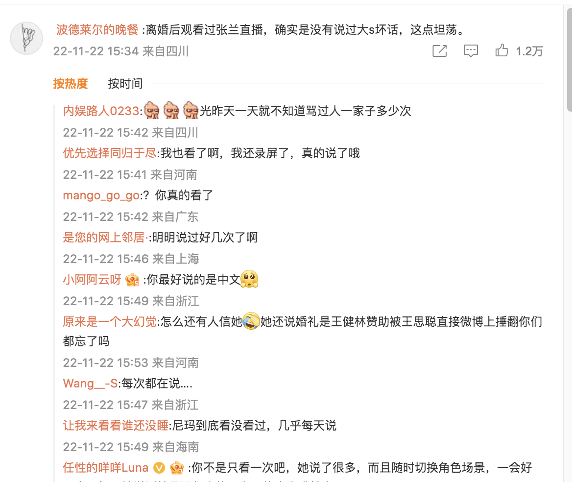 網民回應超好笑