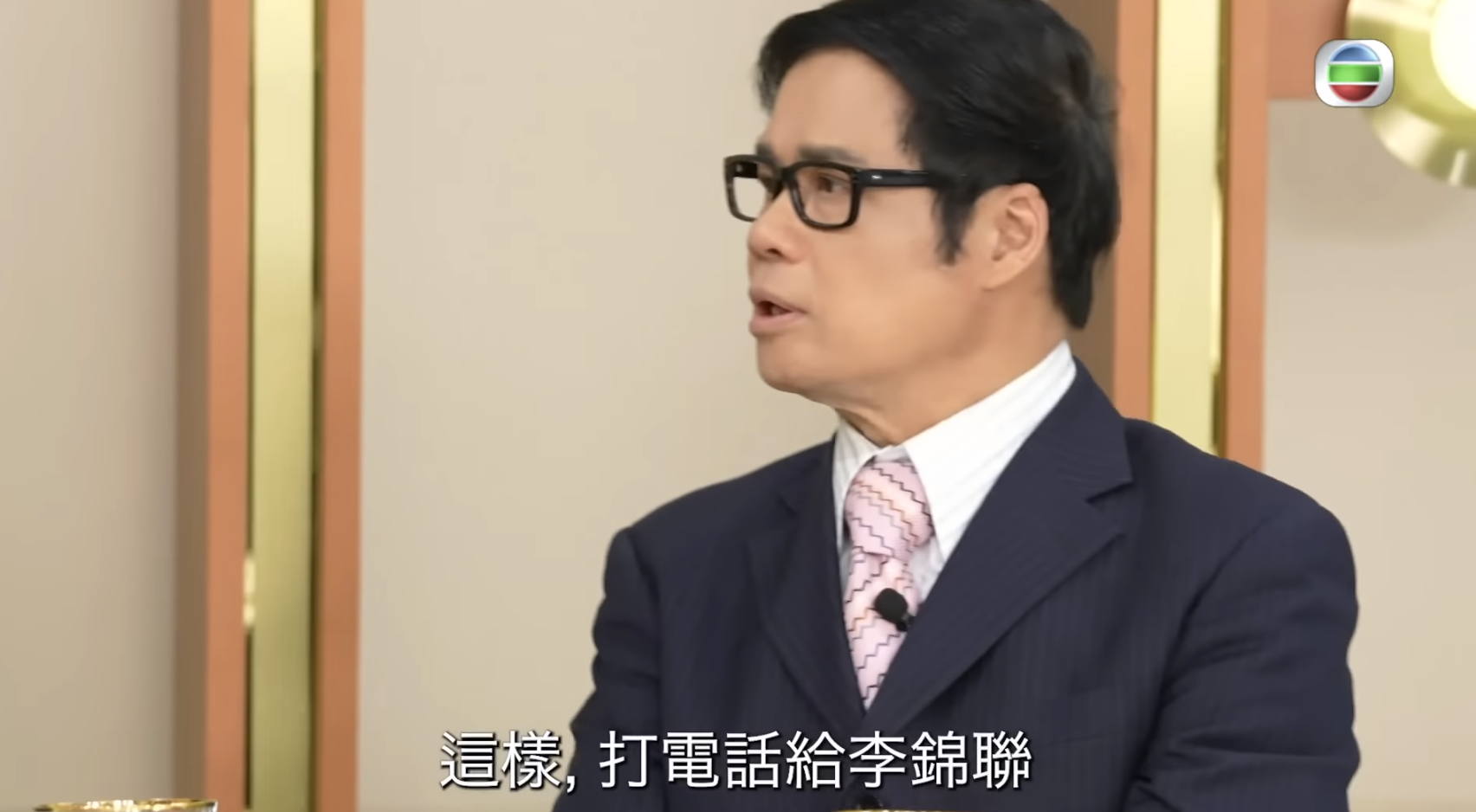 大王被問及與李錦聯不和傳聞