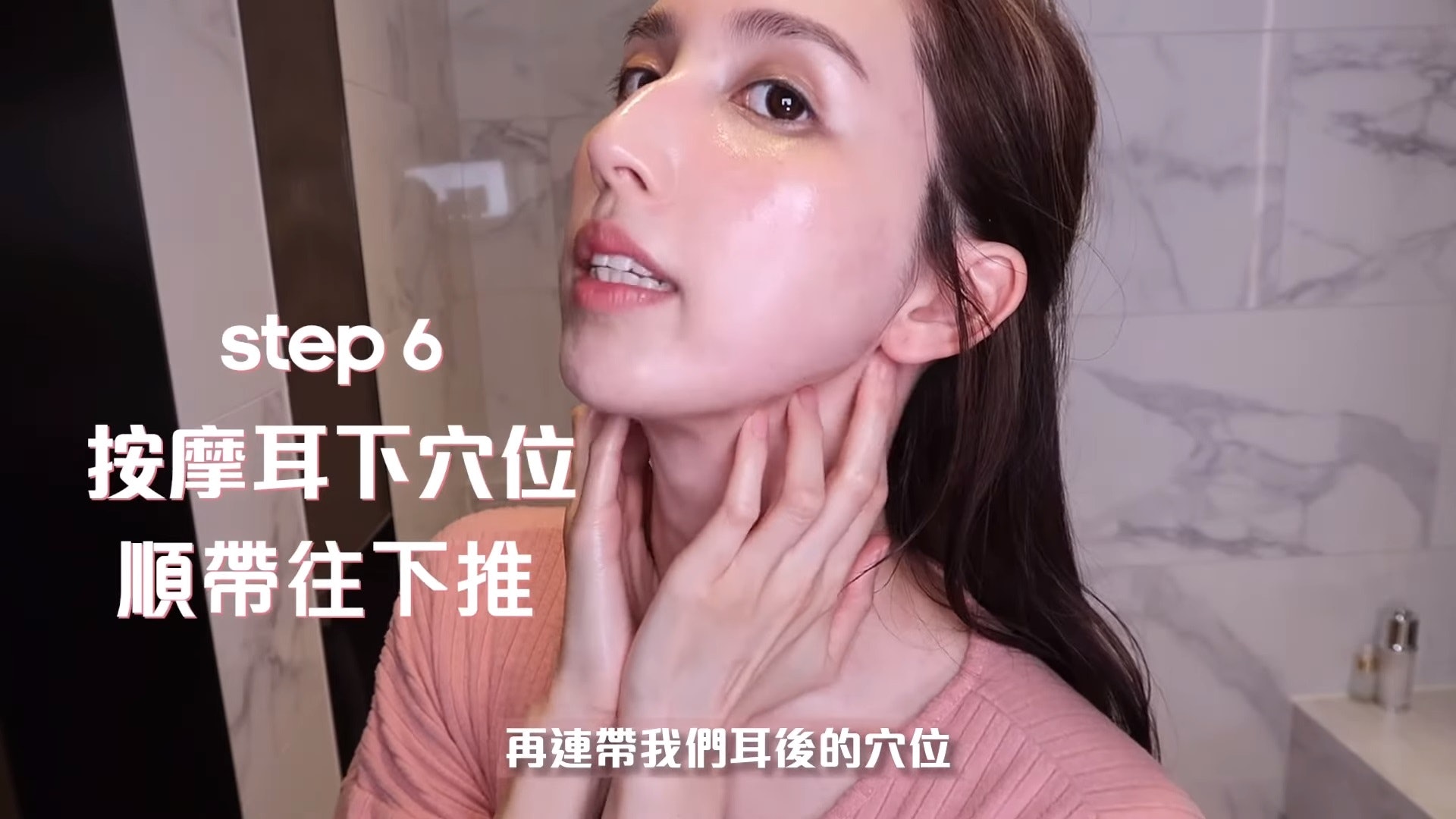 在按壓耳後穴道後,可以再往下推至鎖骨。