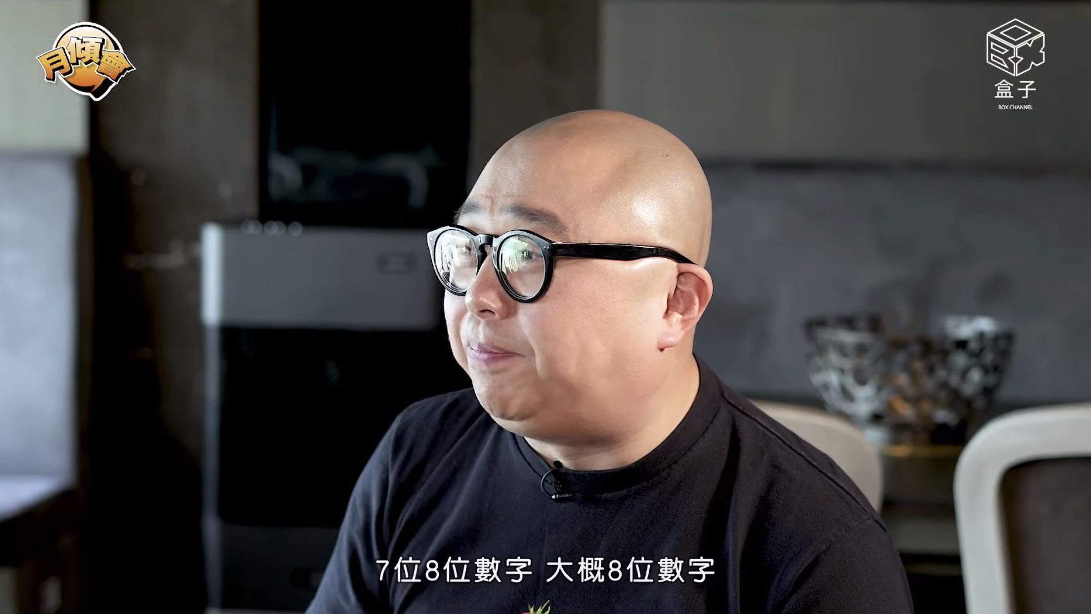 Bob林盛斌回應過億身家傳聞