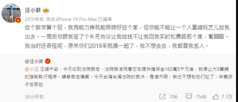 汪小菲再罵