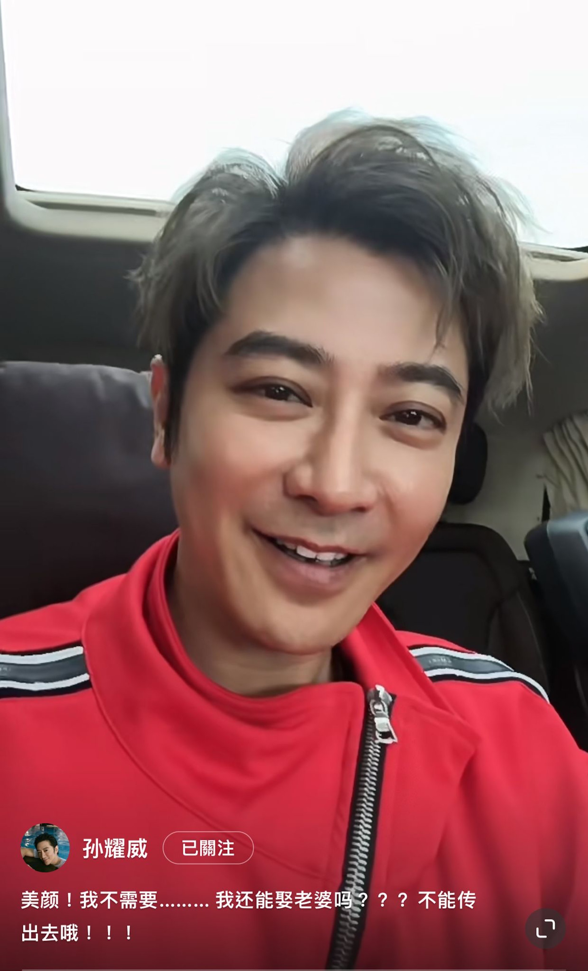原來開咗老人特效,現在恢復靚仔樣。