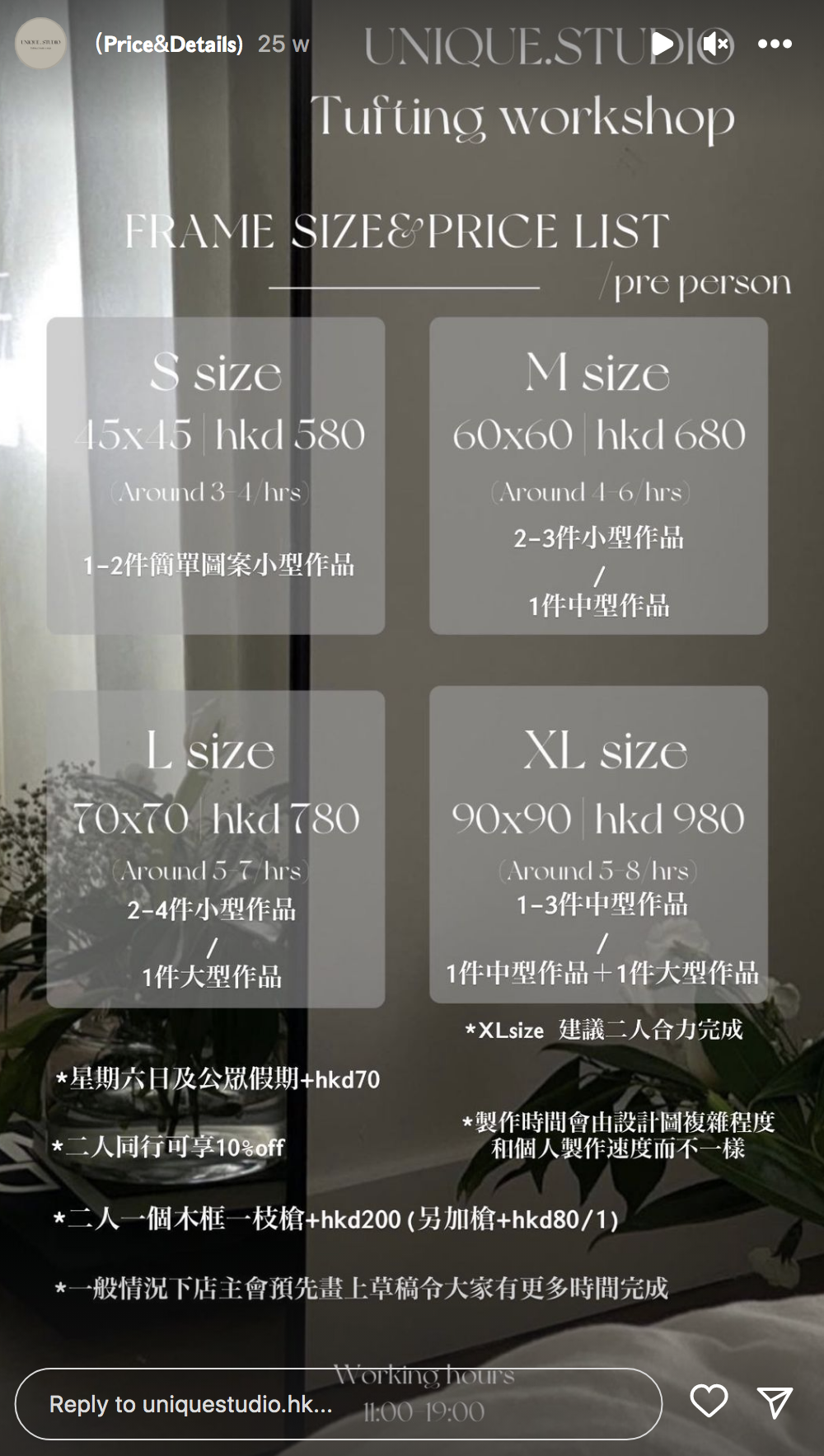 UNIQUE.STUDIO提供不限時的Wrokshop體驗,按所需要的毛氈尺寸收費