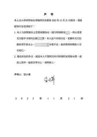 汪小菲也發律師信澄清