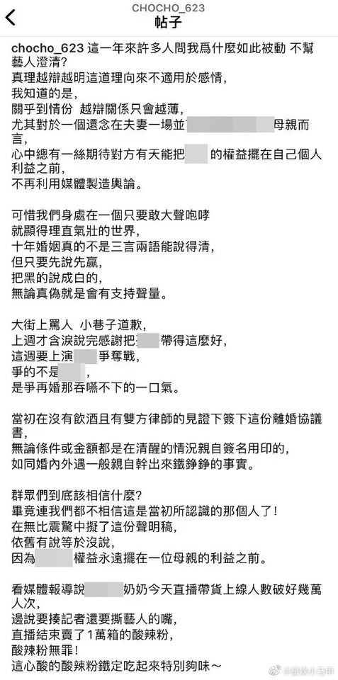 大S經理人發長文!
