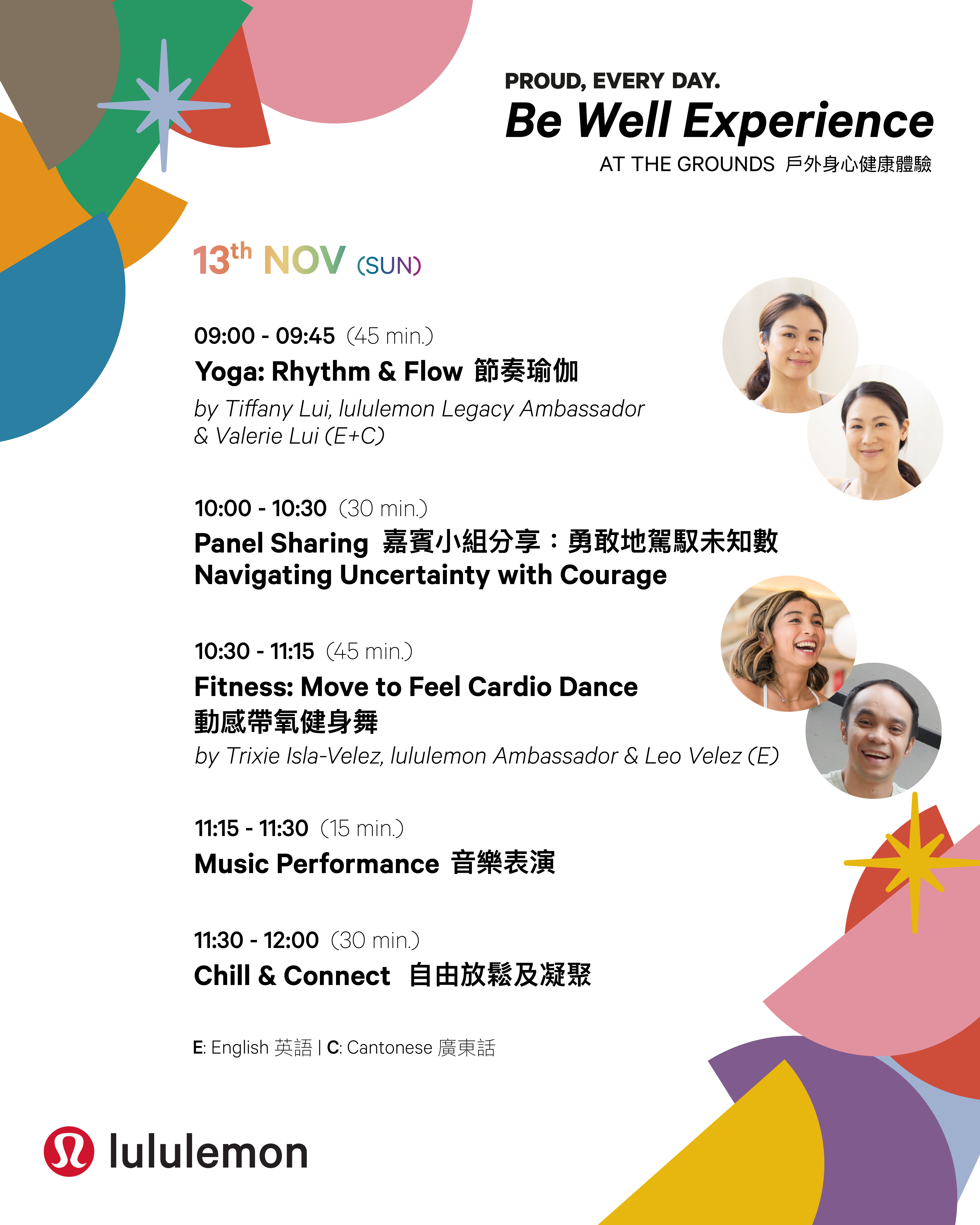 活動內容十分豐富