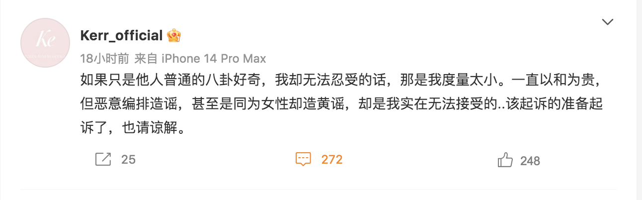 葉珂在微博上否認!