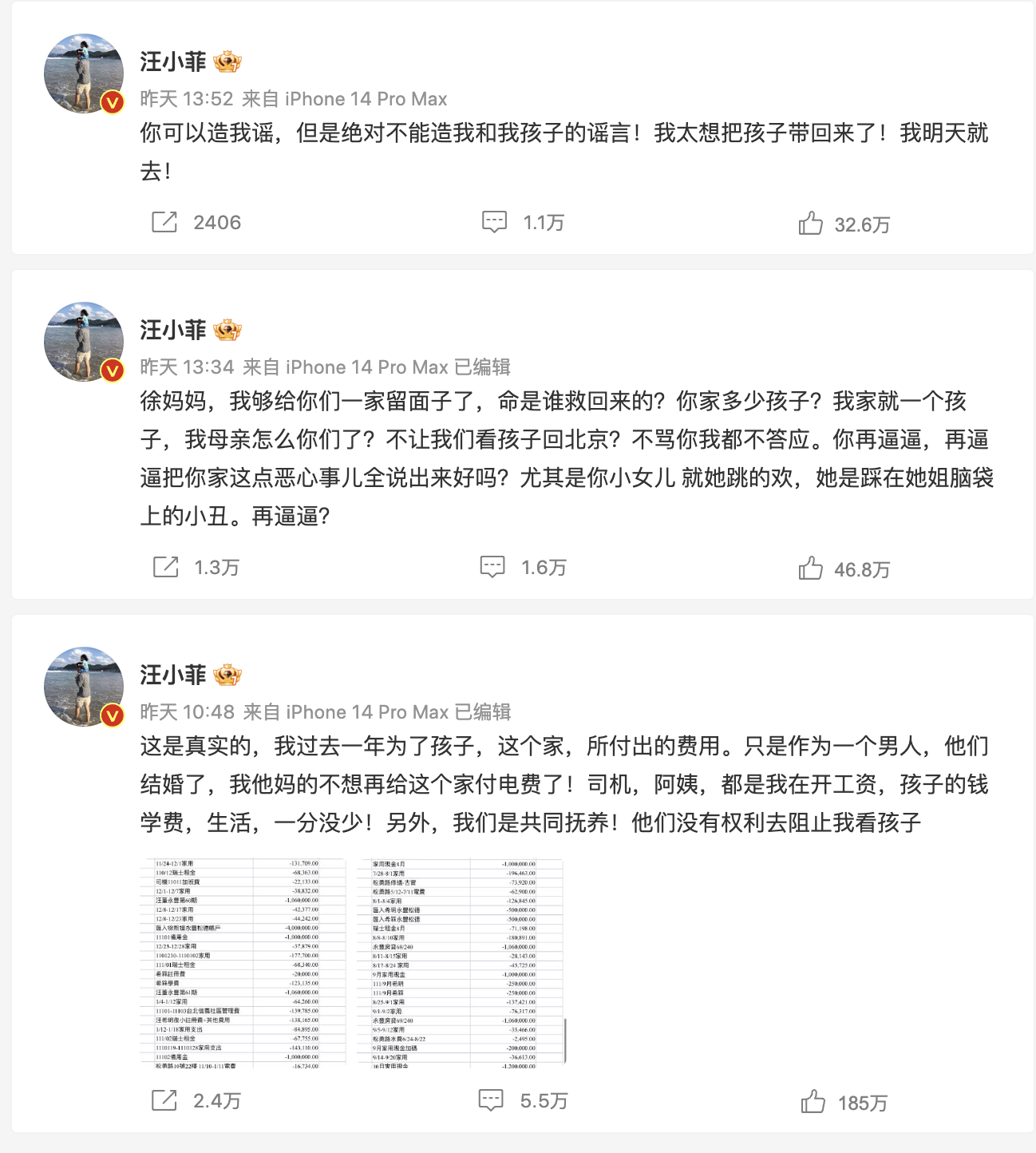 汪小菲連番炮轟