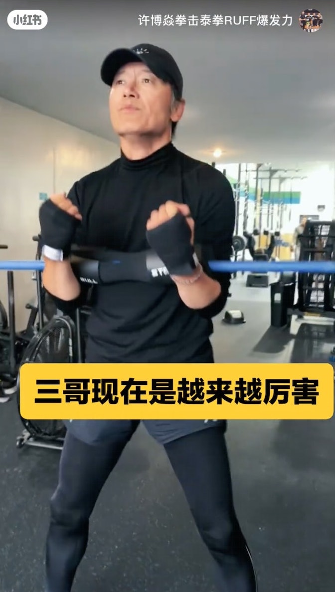  64歲三哥全身肌肉擁超強體魄