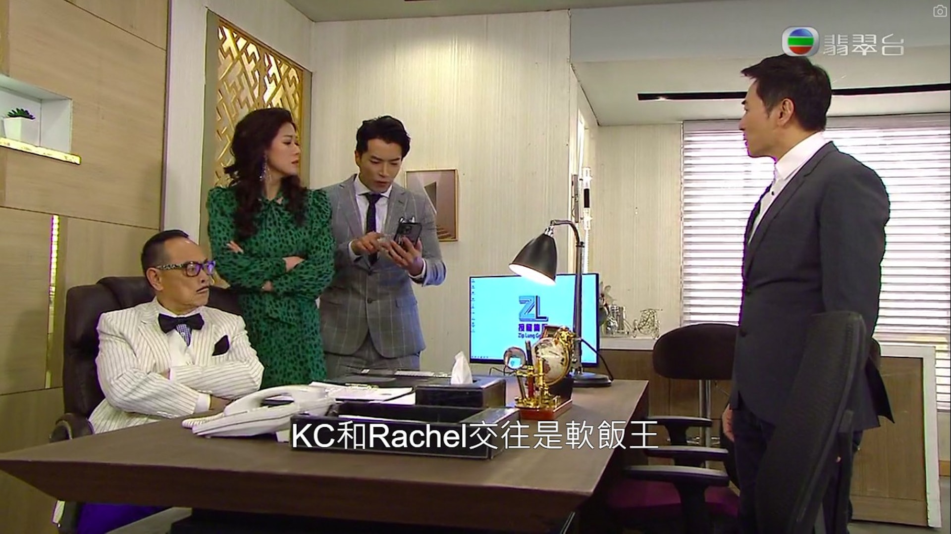 《愛.回家》指KC被網友話係「軟飯王」,疑似影射袁偉豪。