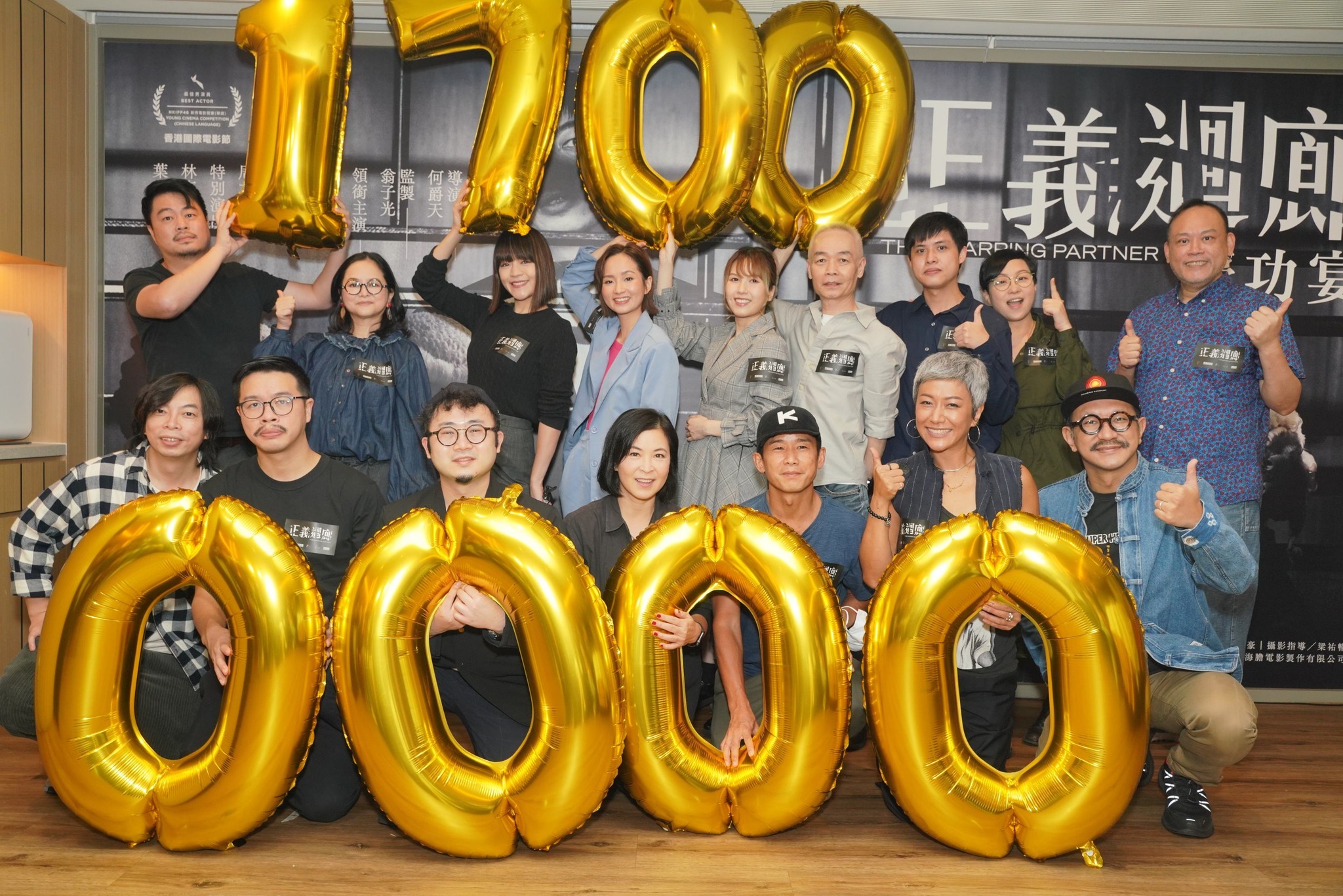 電影《正義迴廊》上映近三星期票房已衝破1700萬