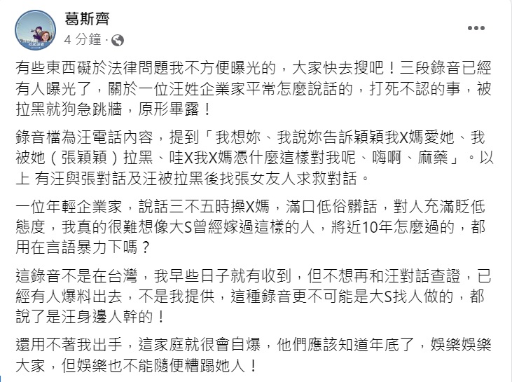 「最強狗仔」感嘆大S這十年怎麼過