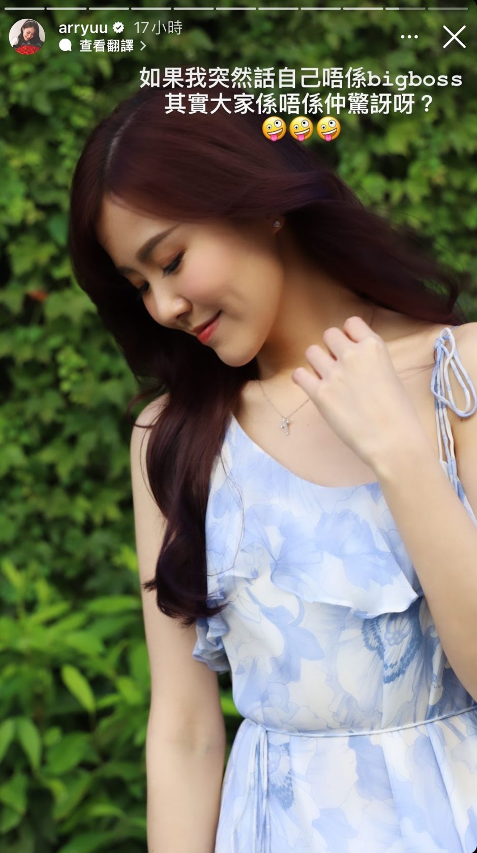 劉佩玥指自己非Big Boss