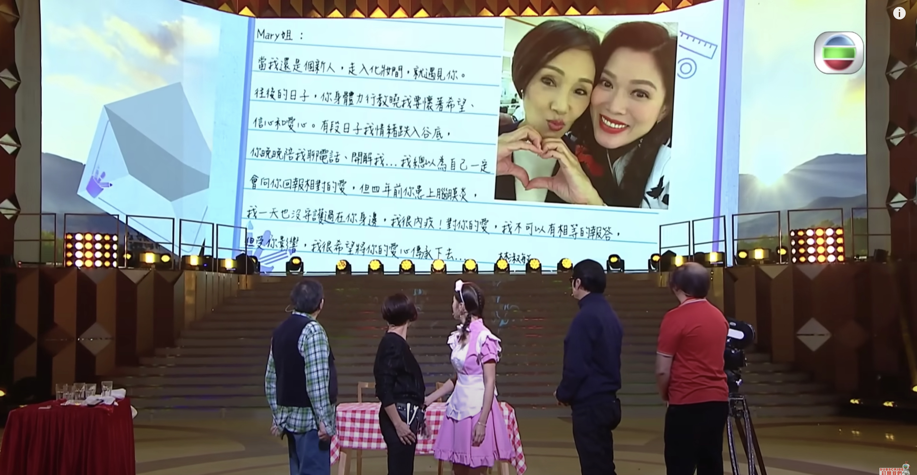 TVB《萬千星輝賀台慶2022》後輩向前輩道謝環節