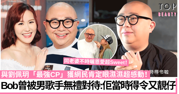 月傾會｜Bob林盛斌曾被當紅男歌手侮辱？回應過億身家傳聞：夠用12年！