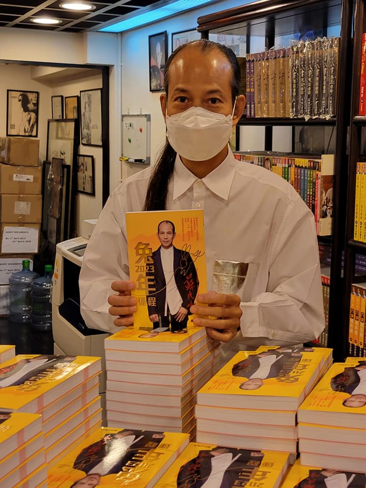 蘇民峰師傅簡介