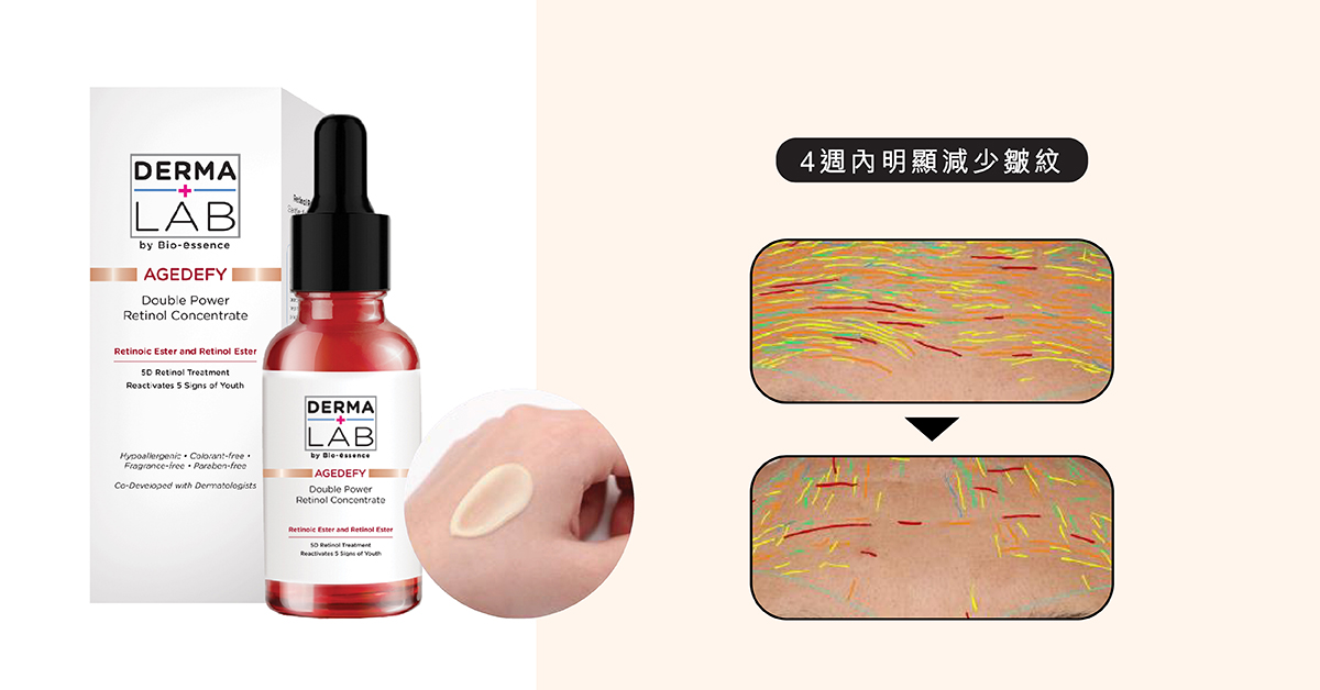 【極效雙重維他命A逆齡精華】用券後折實平均$302ⁱ/件（原價$390/30ml）［文末見即減現金券］