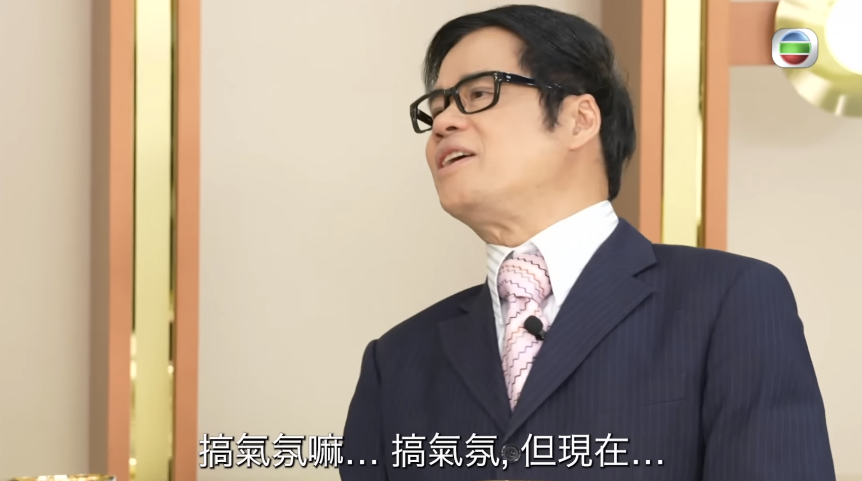 大王笑稱攪氣氛