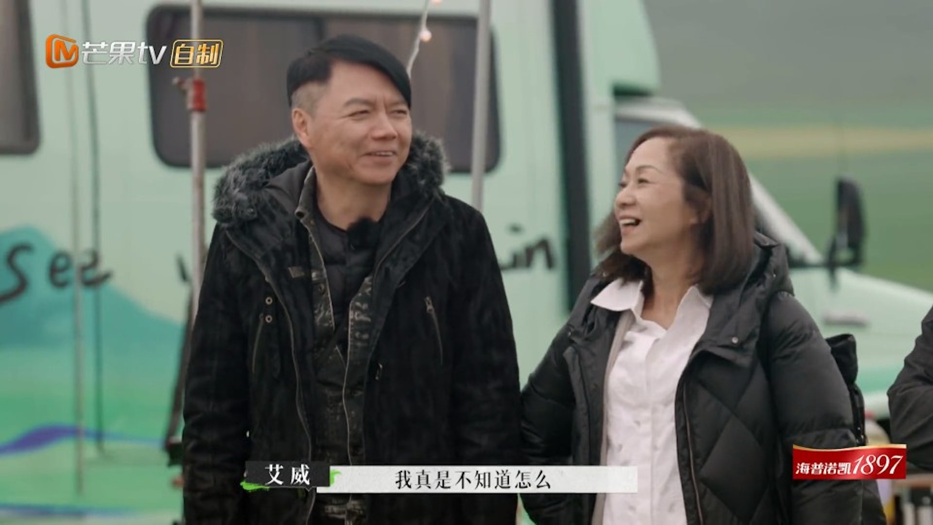 艾威與前妻陳美玲(Lisa)再見也是朋友!