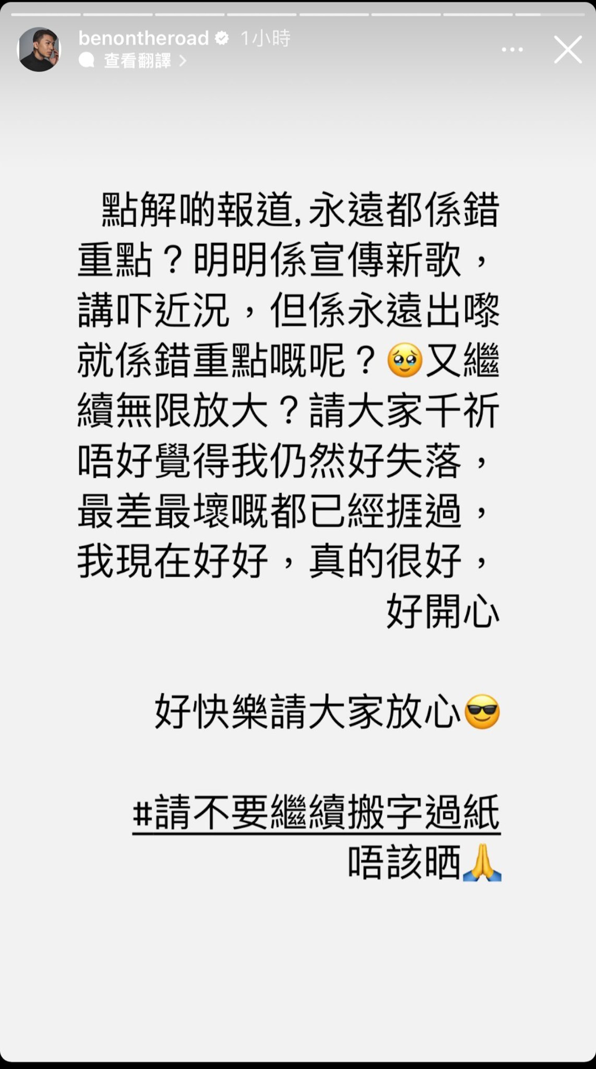 袁偉豪忍不住爆Seed在IG Story發長文。
