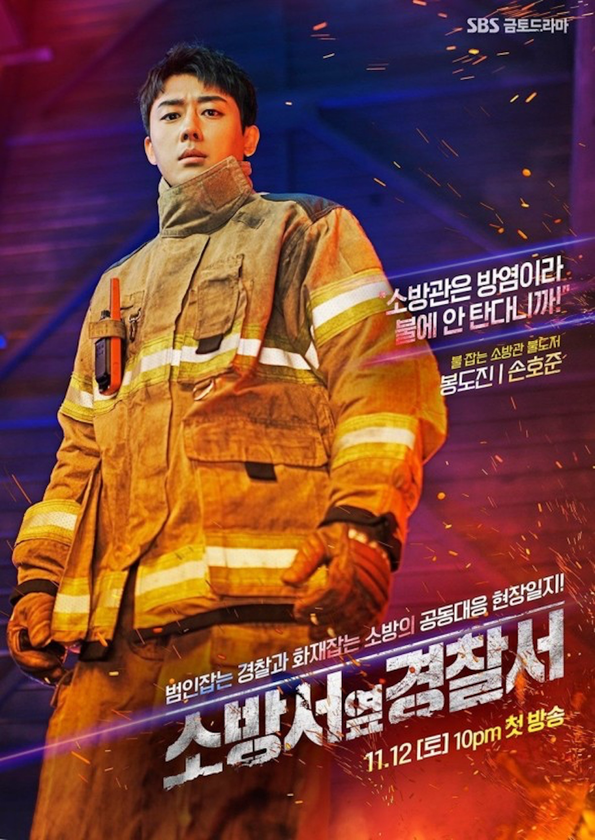 《災後調查日誌》11月將播出第一季，並預計在2023年下半年播出第二季。