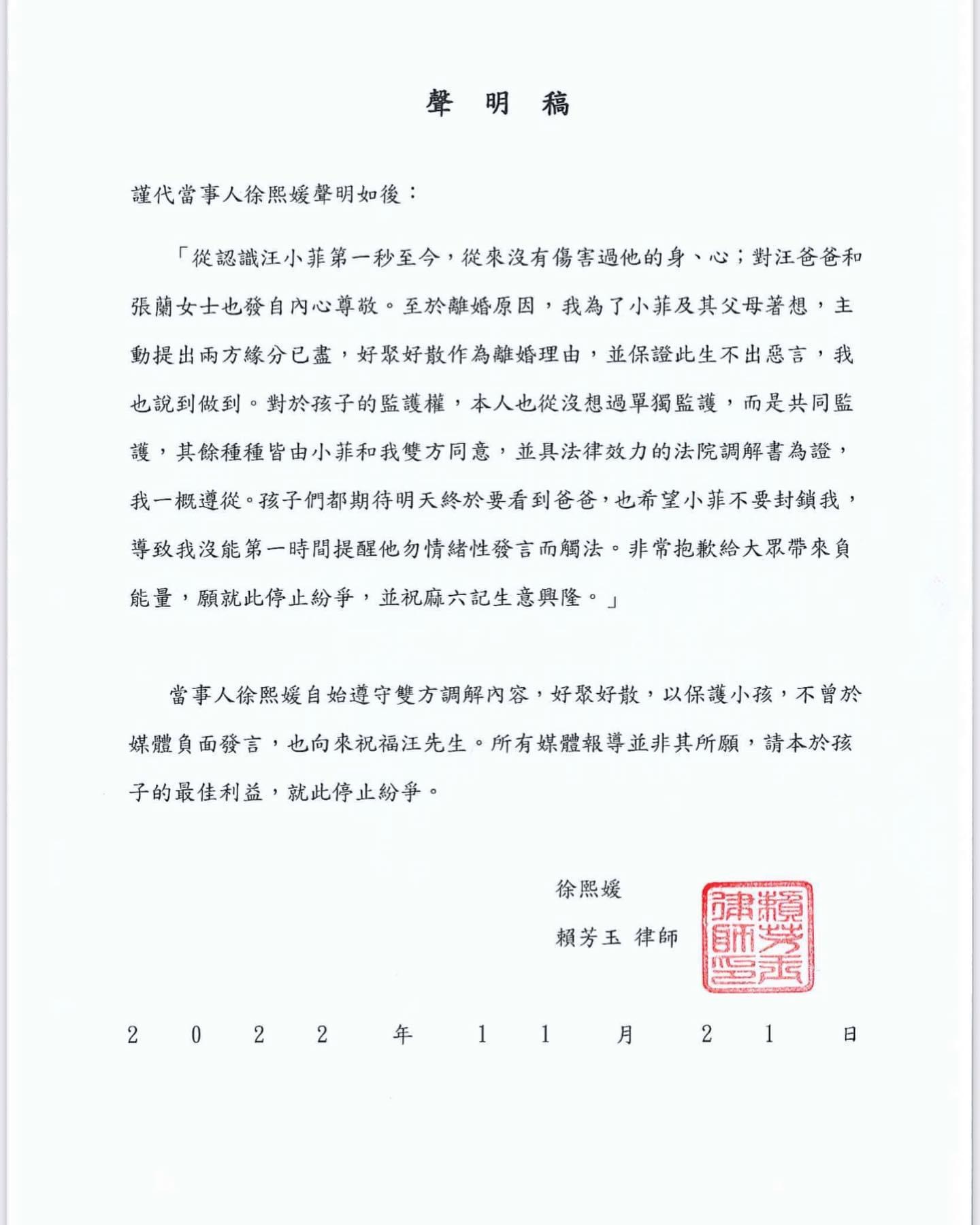 大S提離婚是為前夫小菲及其父母著想