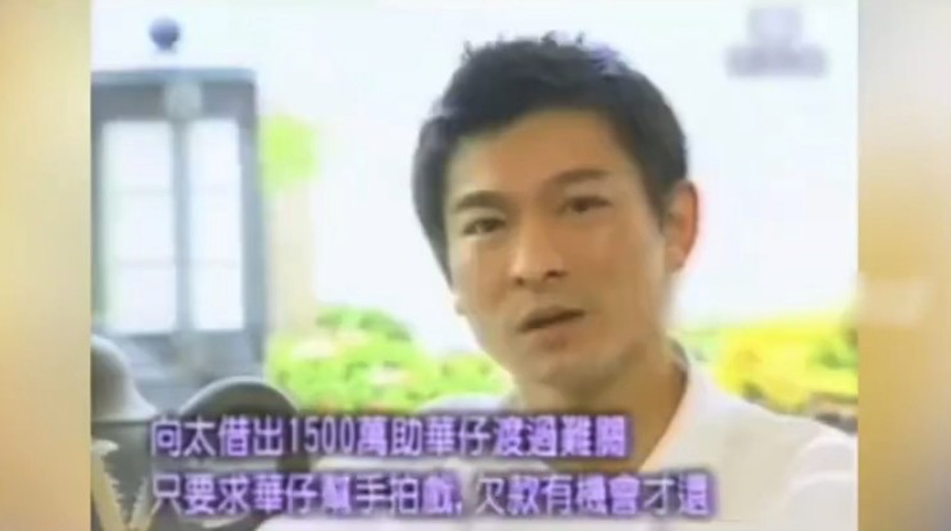 華仔曾直言視向太為紅顏知己