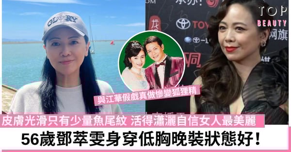 鄧萃雯拍內地劇訓身演出喊到現青筋！曾為愛情身敗名裂 今靠實力再次走紅