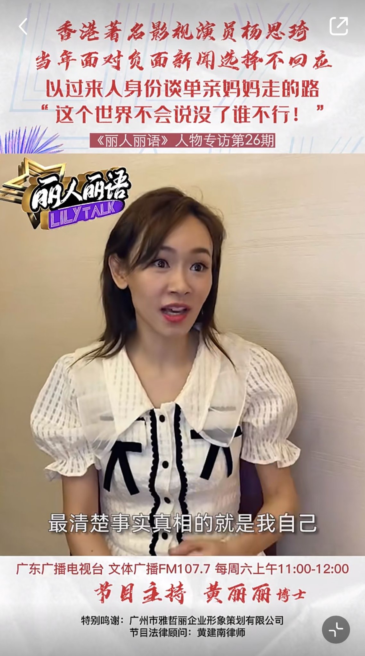 43歲楊思琦罕談當年未婚生女醜聞滿天飛