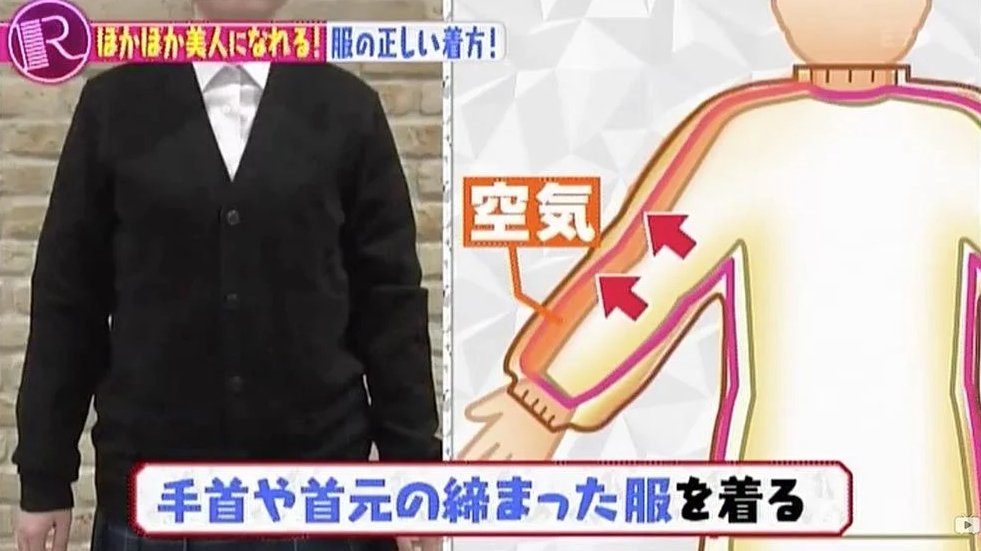 穿搭次序正確,不用穿太多件衫都能達到保暖效果。