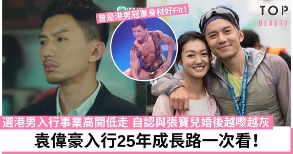 法證先鋒V｜袁偉豪飾演「面癱刑警」被吐槽木口木臉 網民：見到就想轉台！