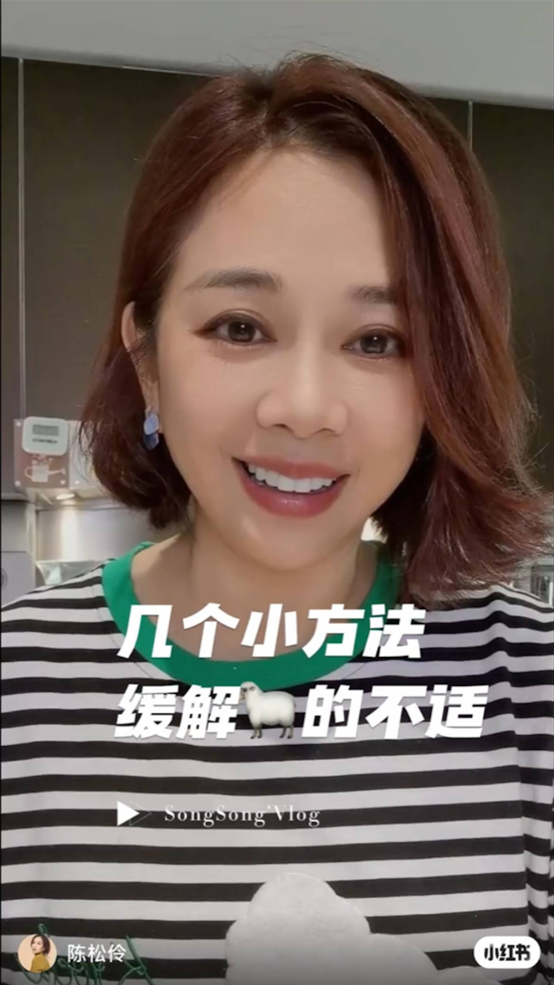 近年長居內地的陳松伶便拍片教大家用幾個小方法,去緩解染疫後的不適。