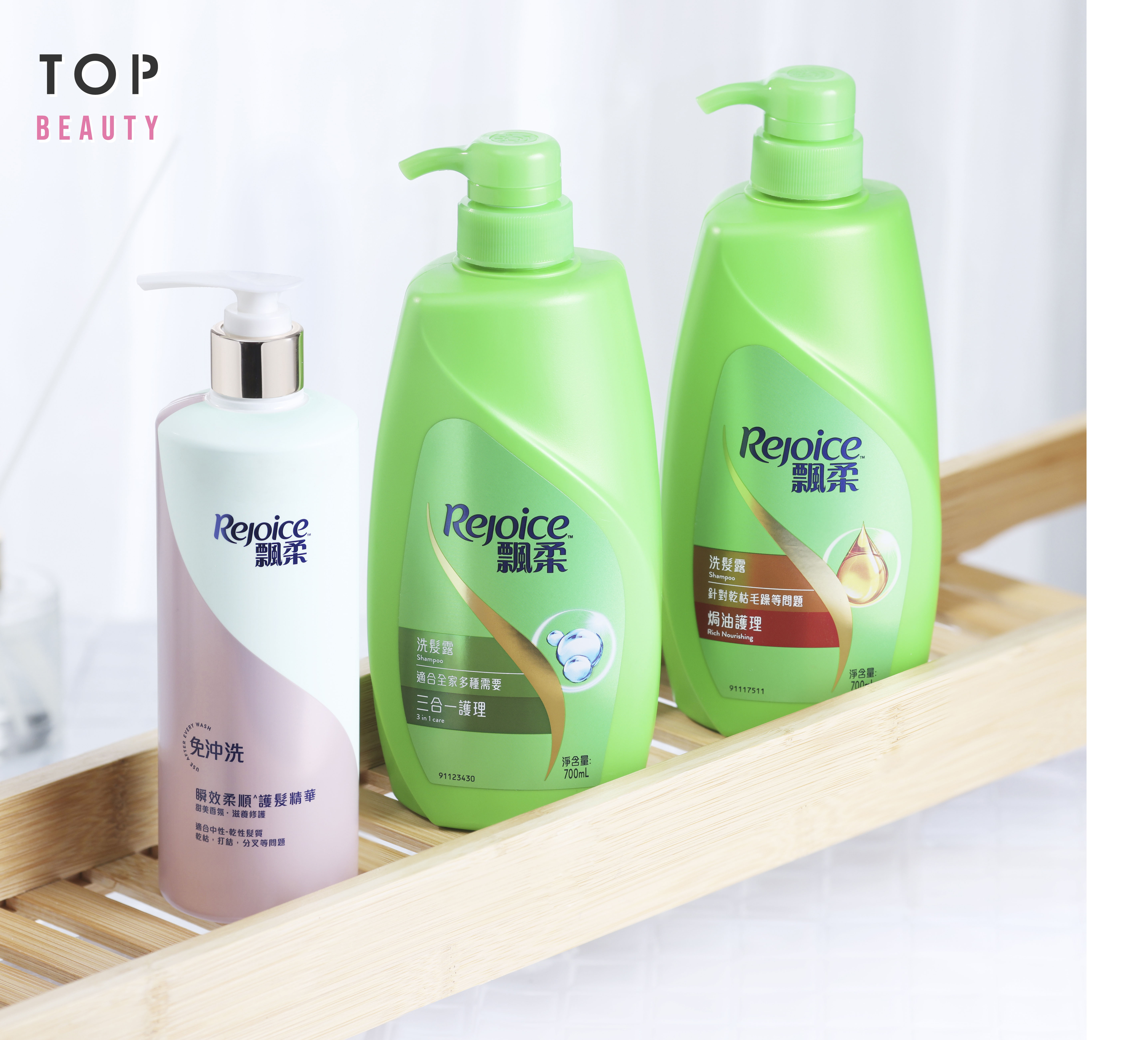 Rejoice免沖洗護髮精華、三合一洗髮露、焗油護理洗髮露，皆是CP值超高之選，小資女大愛。