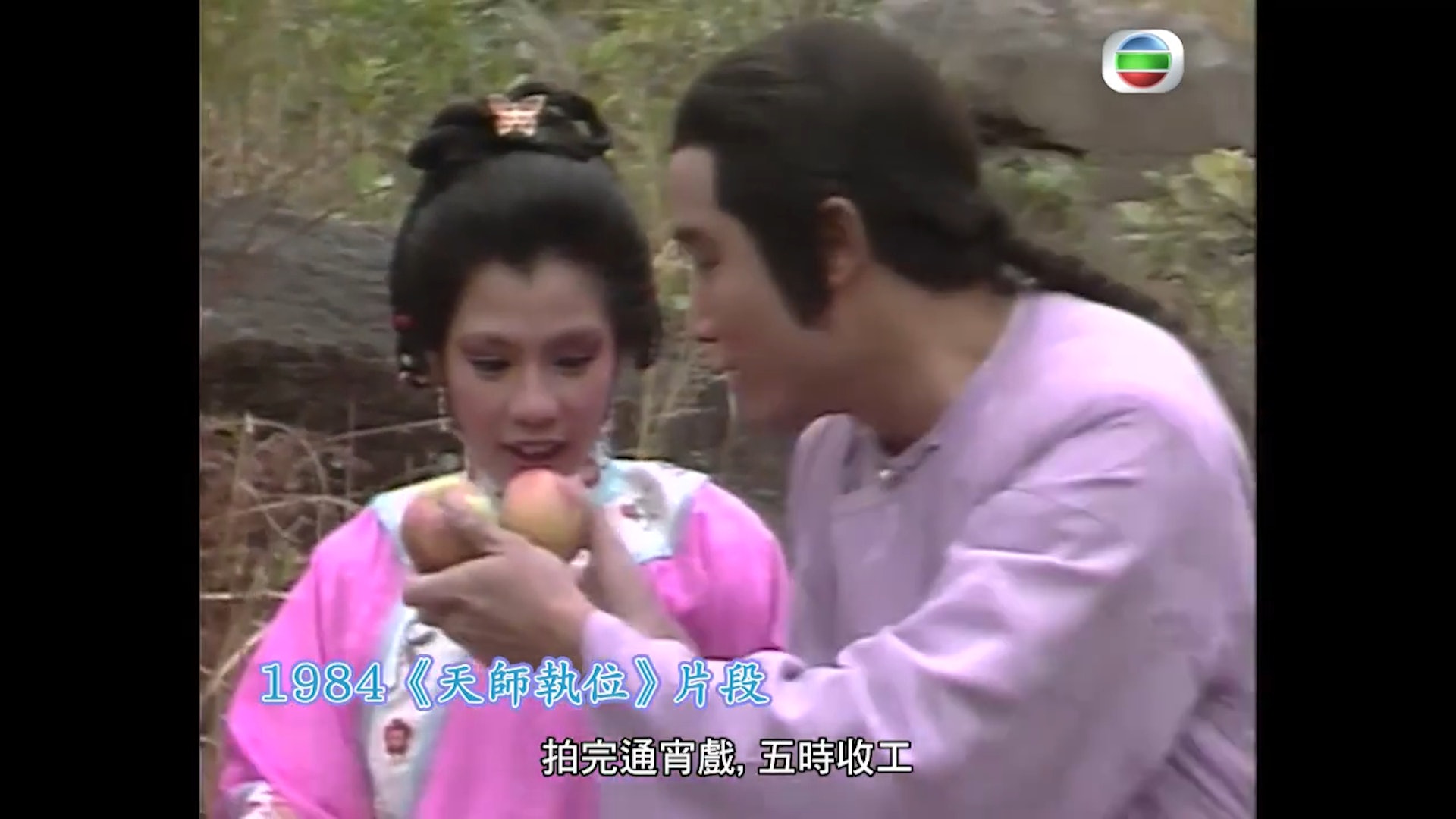 1984年的經典劇集《天師執位》由苗僑偉、翁美玲、劉丹以及石堅等人主演。