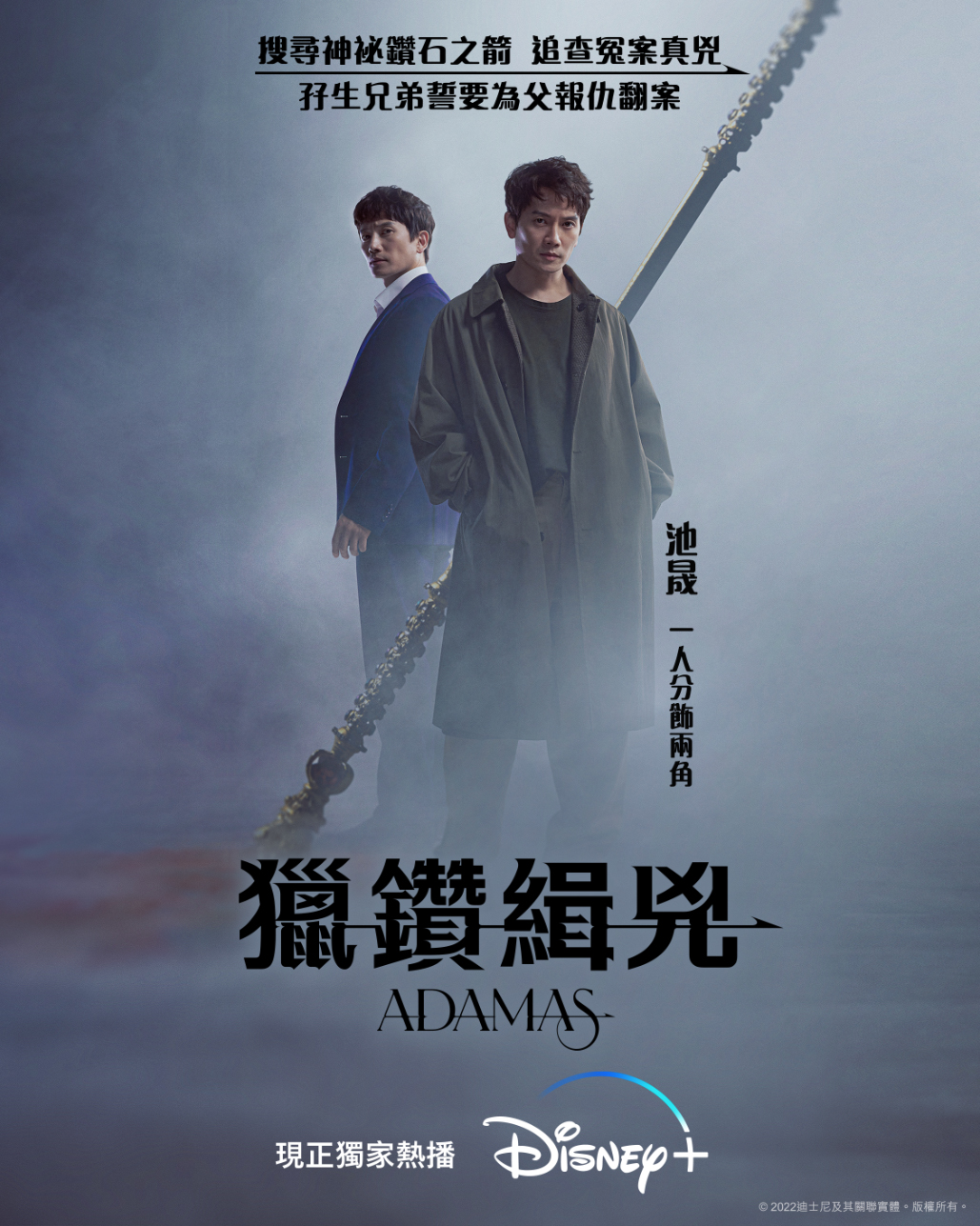 男神池晟一人分演兩角，高超演技輕鬆駕馭。