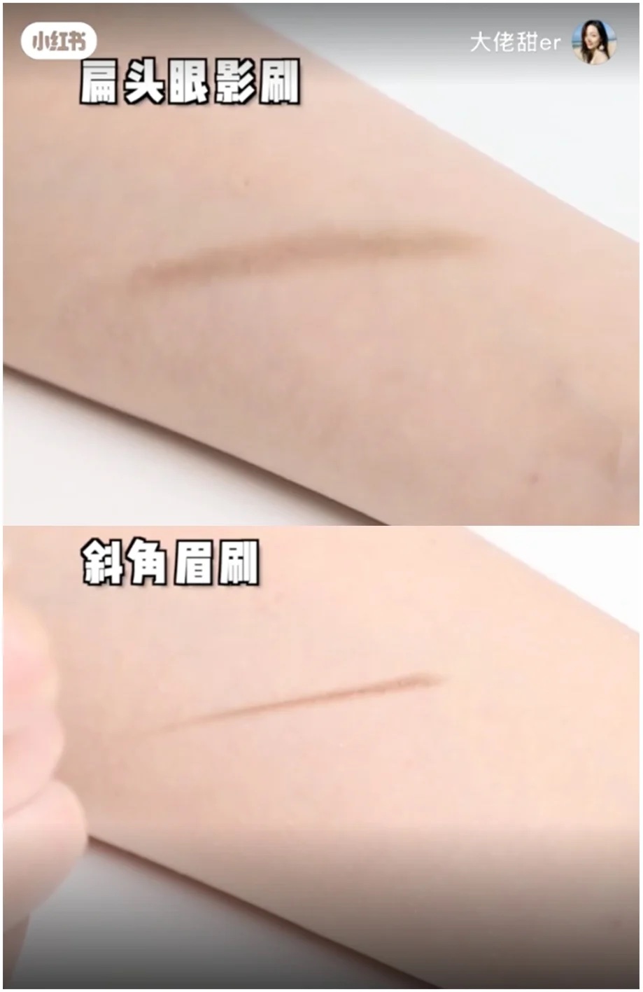 用淺色的眉粉勾畫出基本的眉毛輪廓