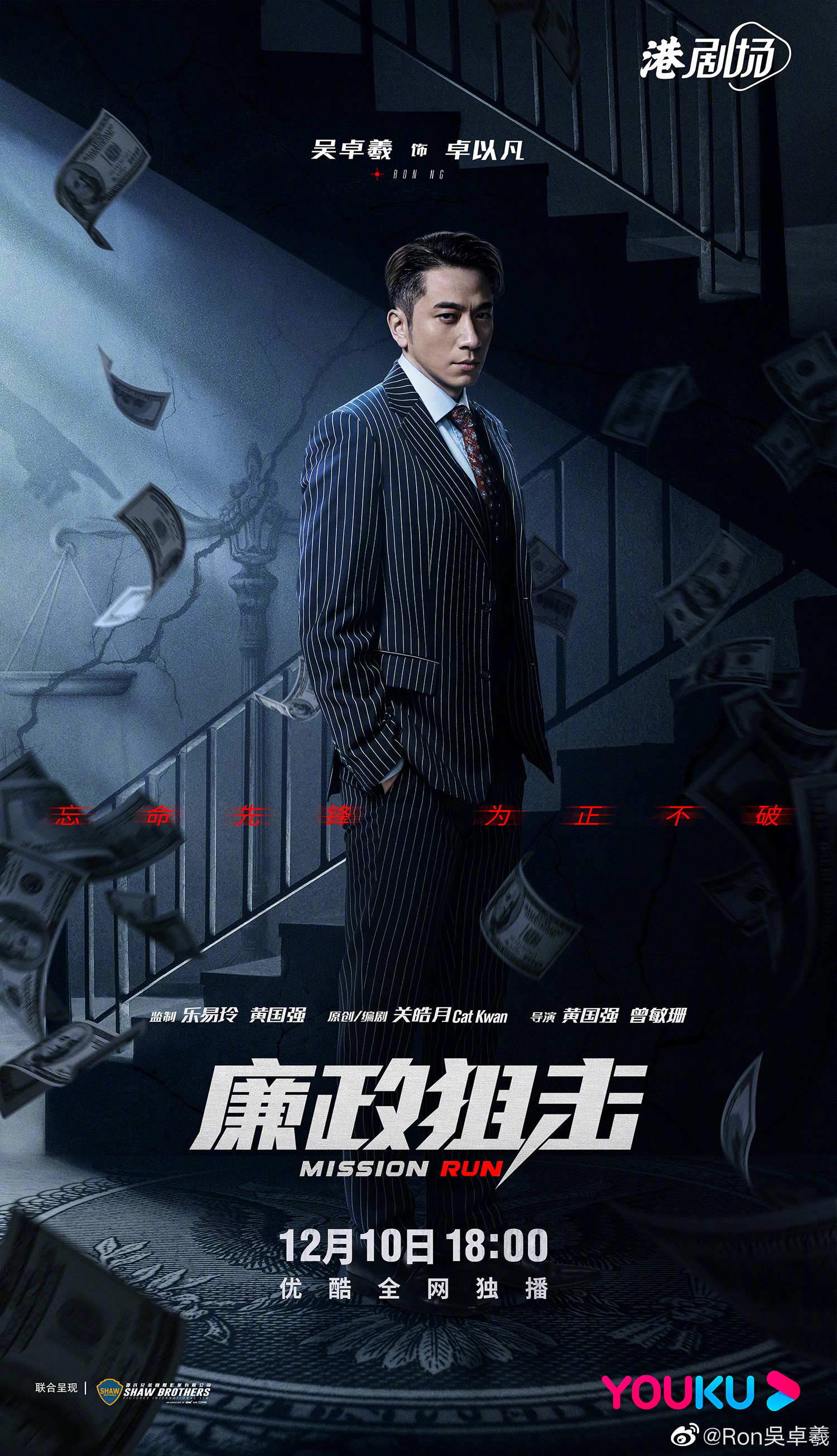 吳卓羲這次不再扮演警察 以官仔骨骨的律師造型登場