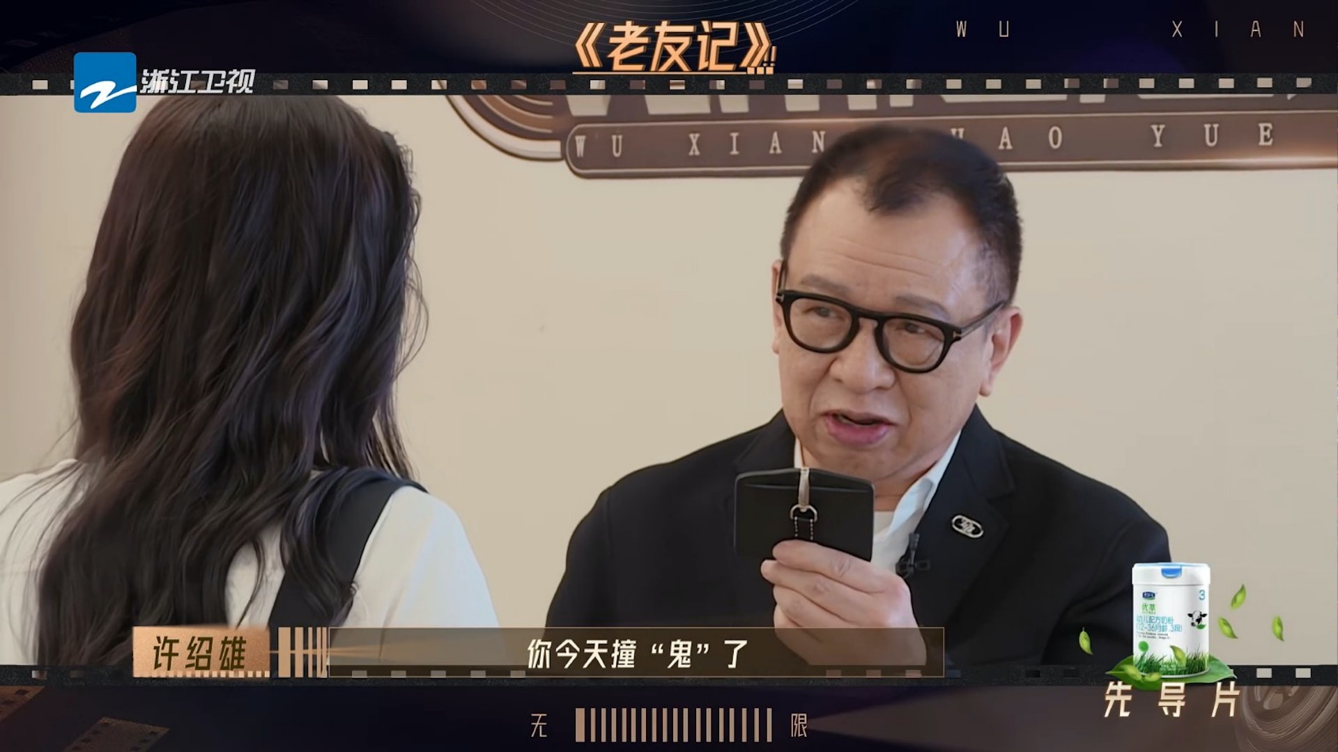 許紹雄問薛凱琪:「你今日係咪撞鬼呀?」