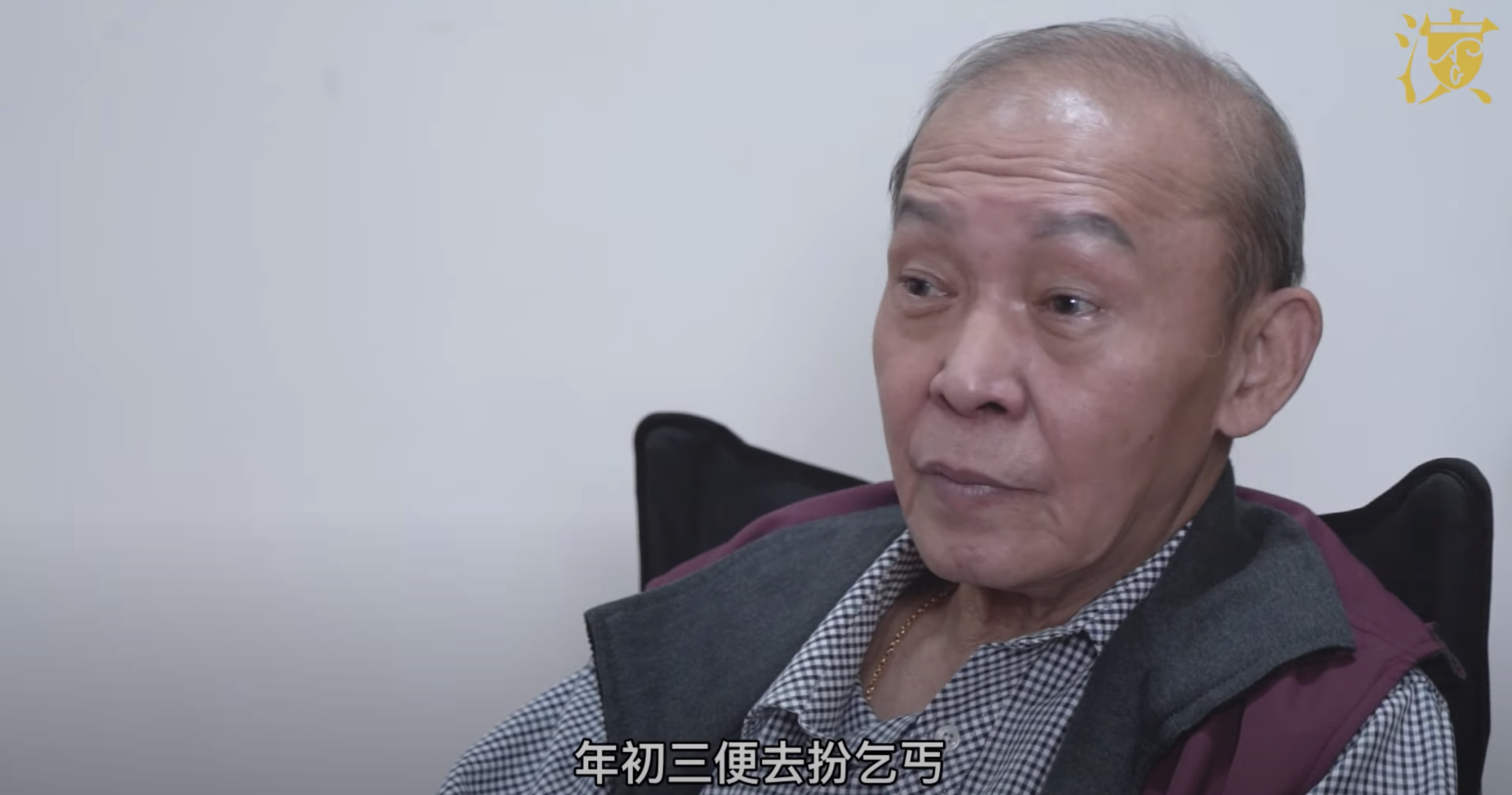 陳勉良唯一最唔安樂年初三中環演乞丐