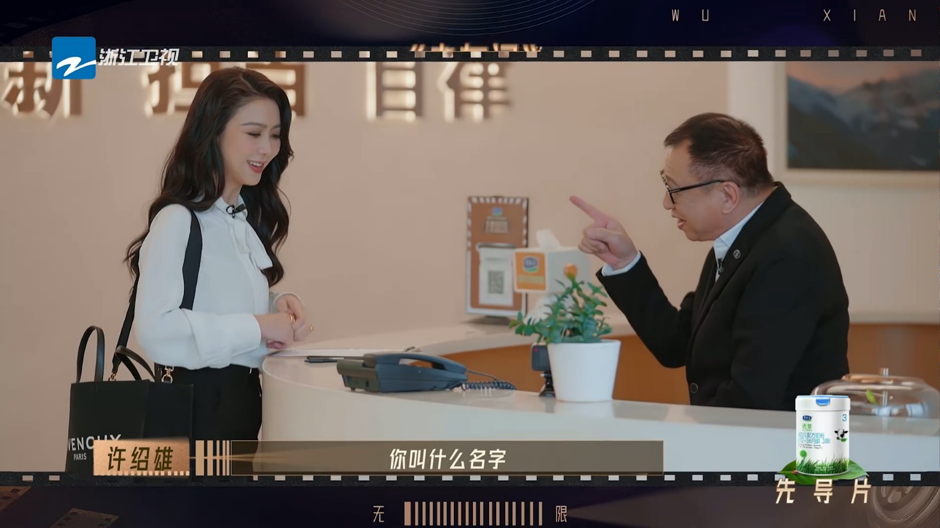 許紹雄認不出薛凱琪?