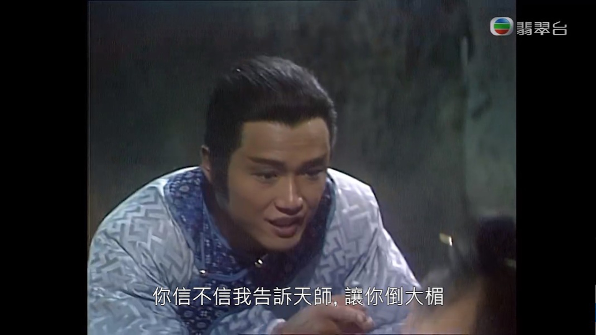 苗僑偉更談及當年拍攝時的趣事。